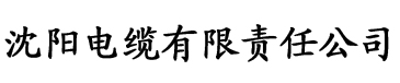 达达兔第九电影在线观看电缆厂logo